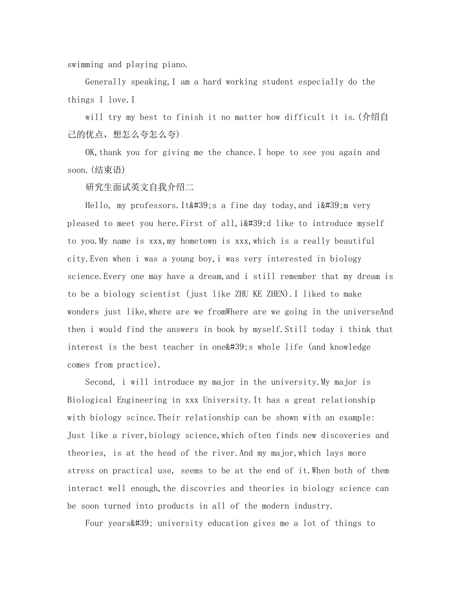 2023年研究生面试英文自我介绍9篇.docx_第2页