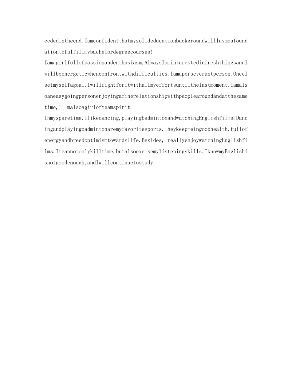 2023年研究生面试英语自我介绍范文（实用版）.docx_第3页