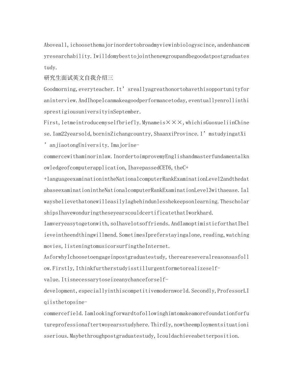 2023年研究生面试英文自我介绍范文9篇.docx_第3页
