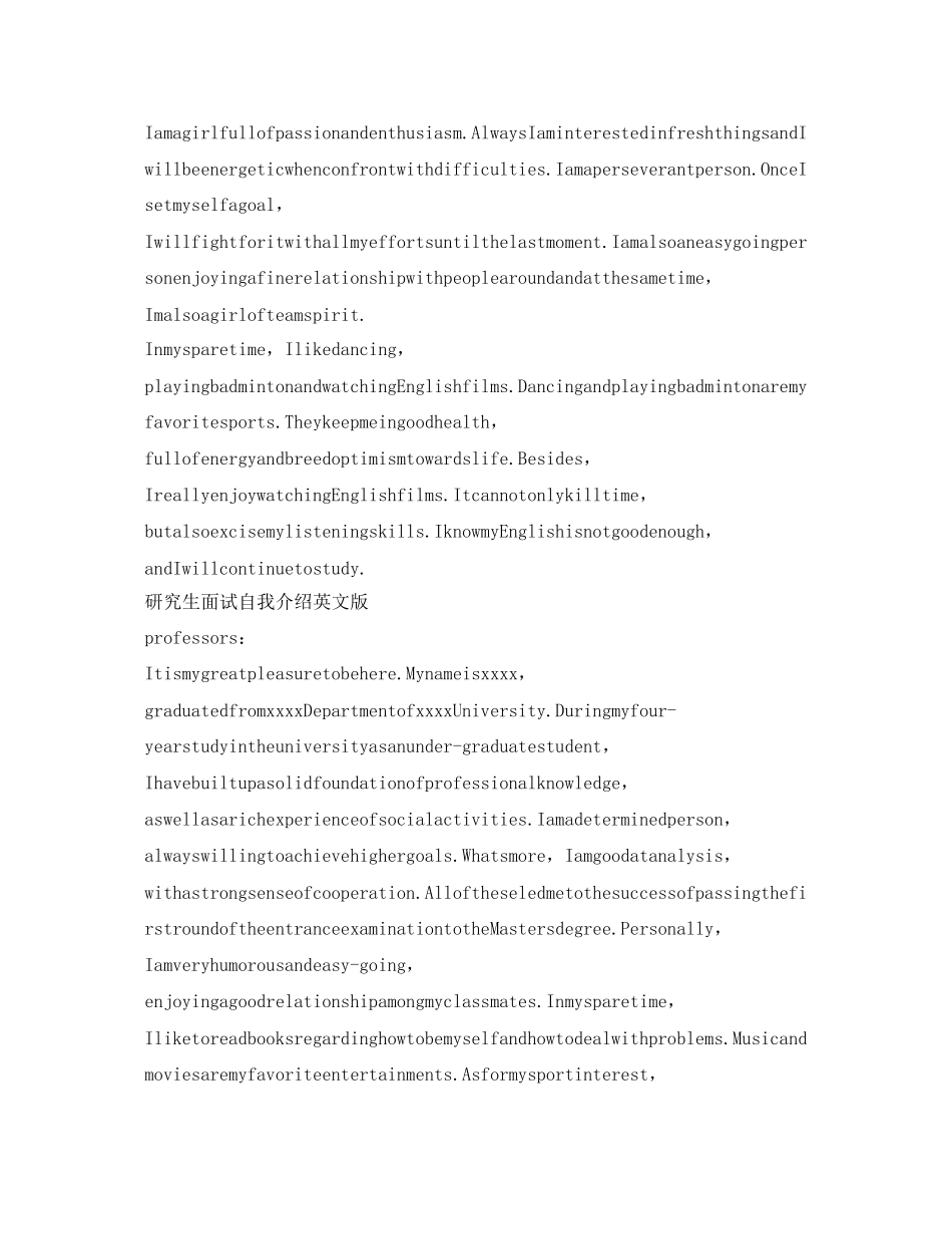 2023年研究生面试自我介绍英文版.docx_第3页
