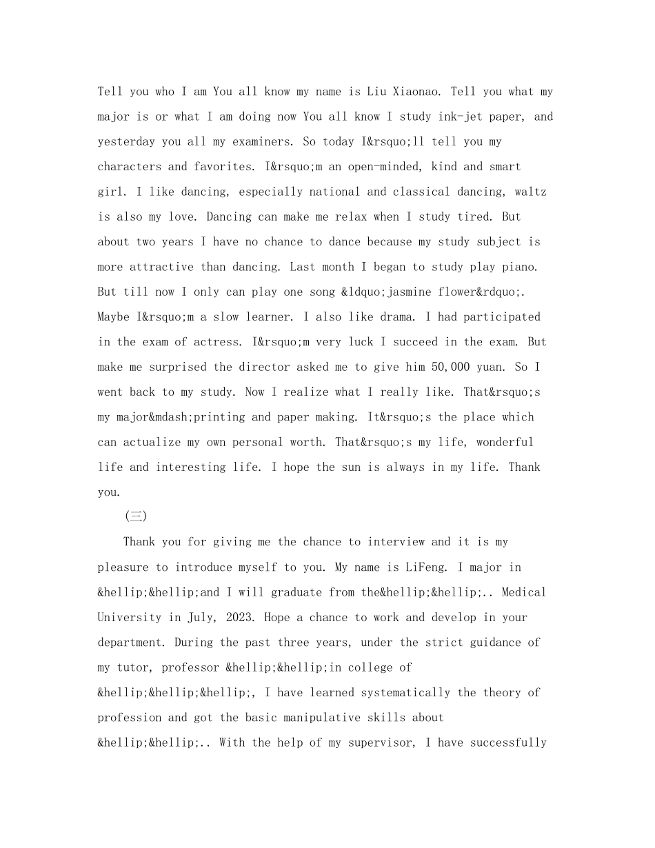 2023年研究生面试英语自我介绍集锦.docx_第2页