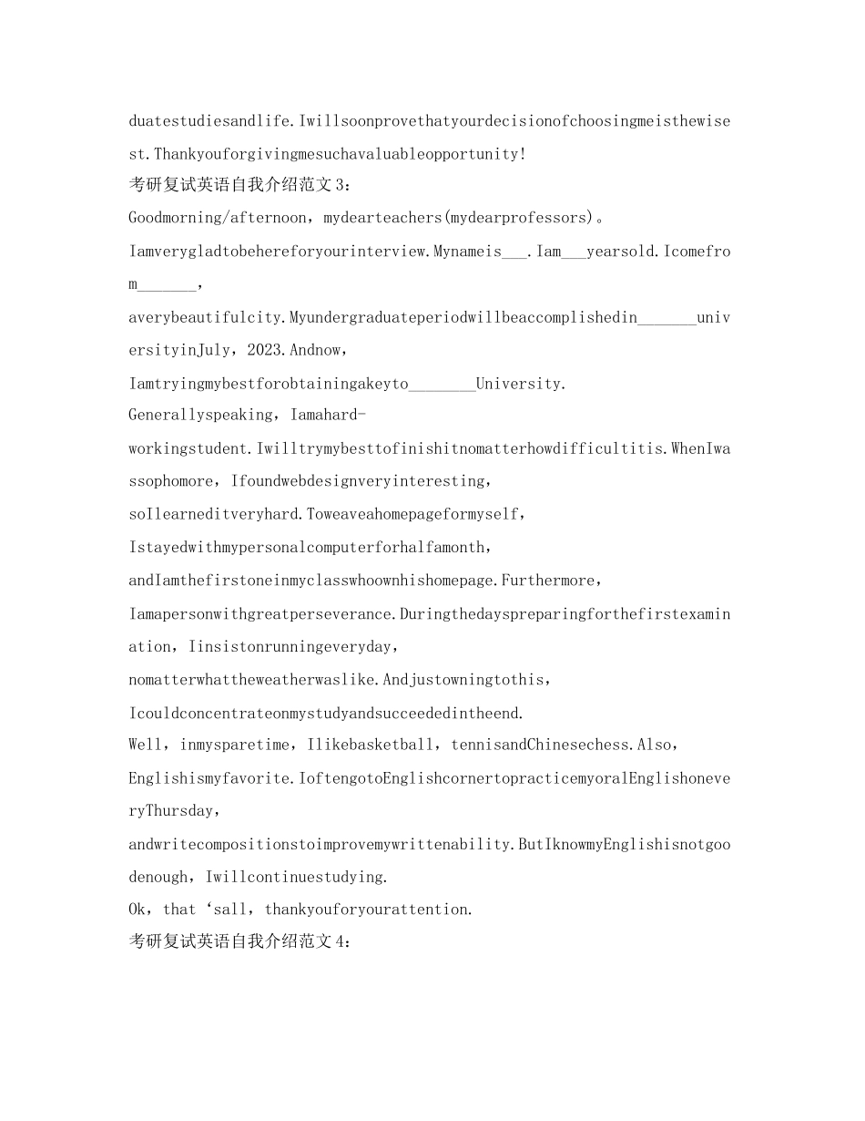 2023年研究生面试英语自我介绍模板.docx_第2页