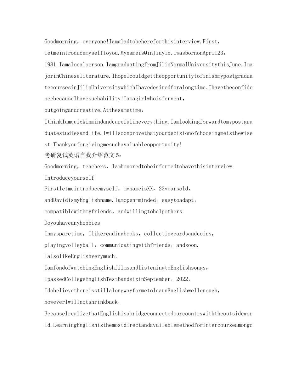 2023年研究生面试英语自我介绍模板.docx_第3页