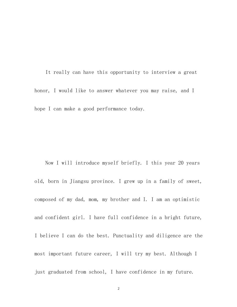 2023年空乘专业面试英文自我介绍.docx_第2页