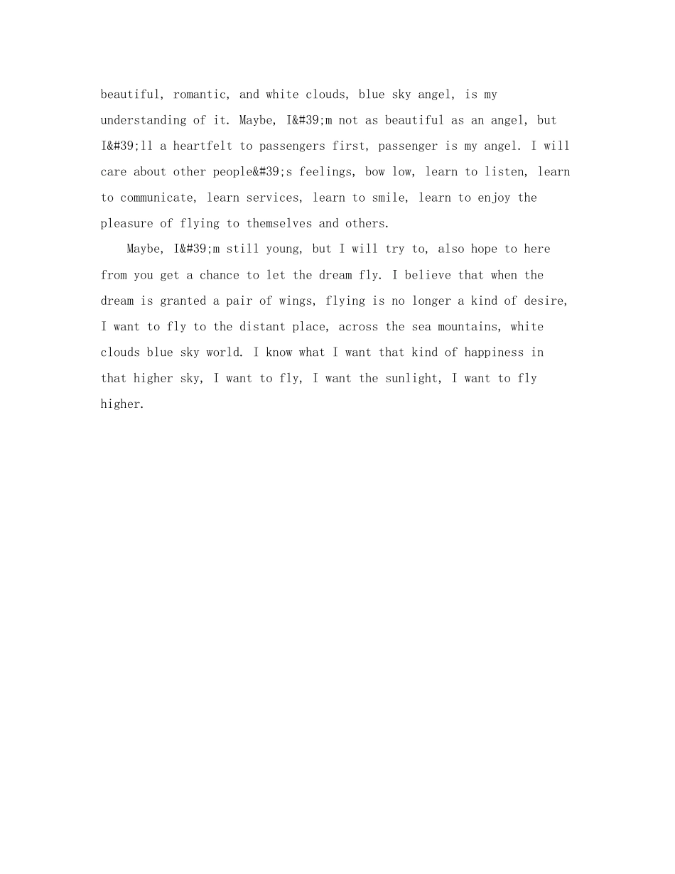 2023年空乘面试一分钟自我介绍范文.docx_第2页