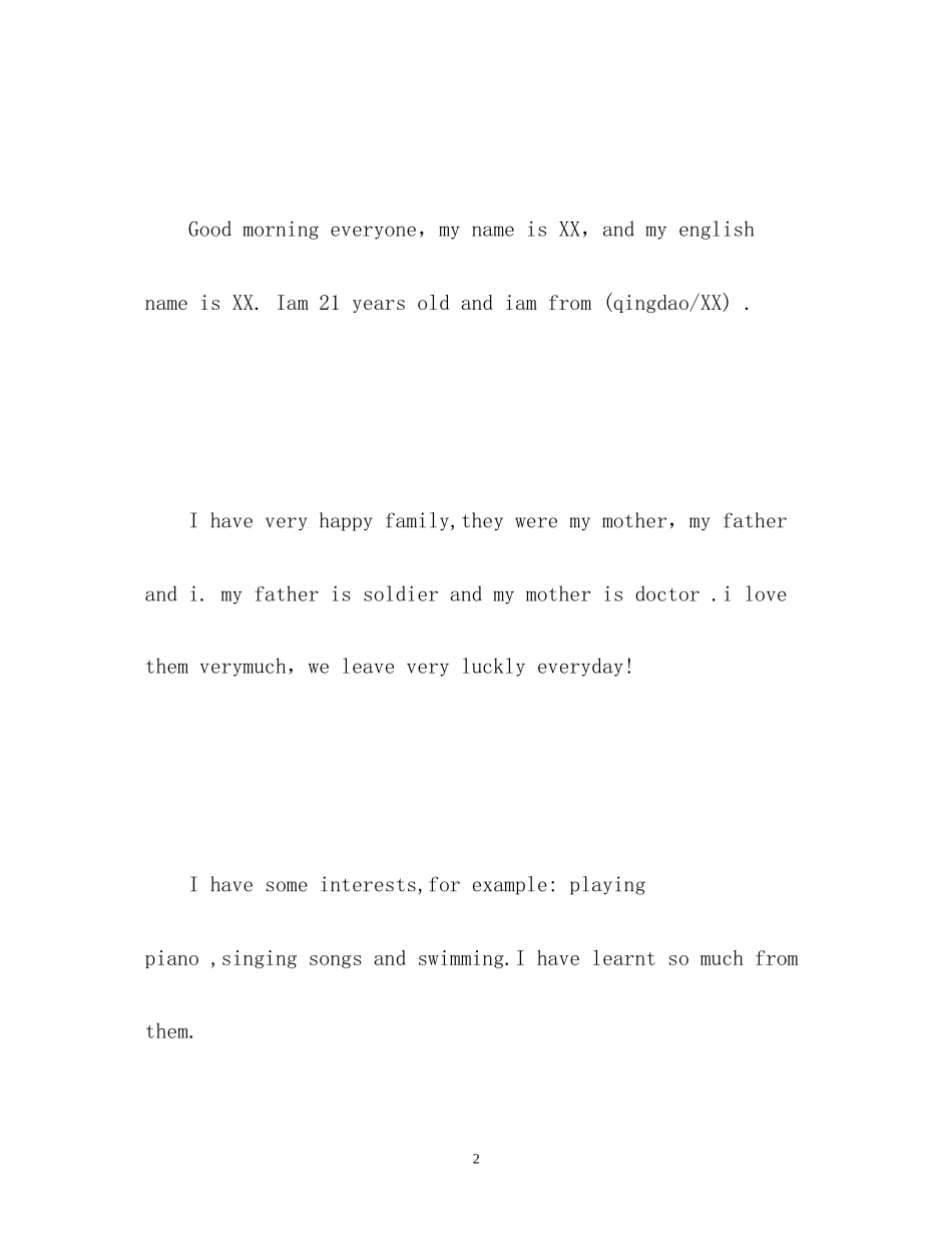 2023年空乘面试自我介绍3.docx_第2页