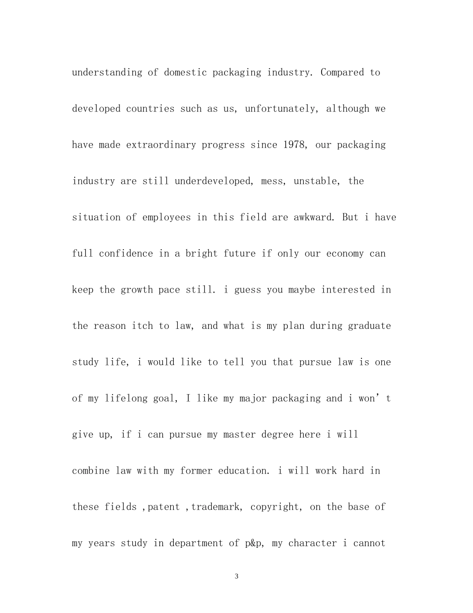 2023年空乘面试自我介绍英语.docx_第3页