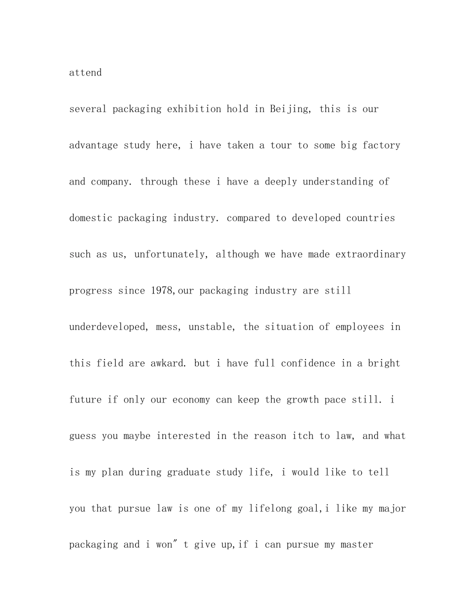 2023年空姐招聘面试英语自我介绍范文.docx_第2页