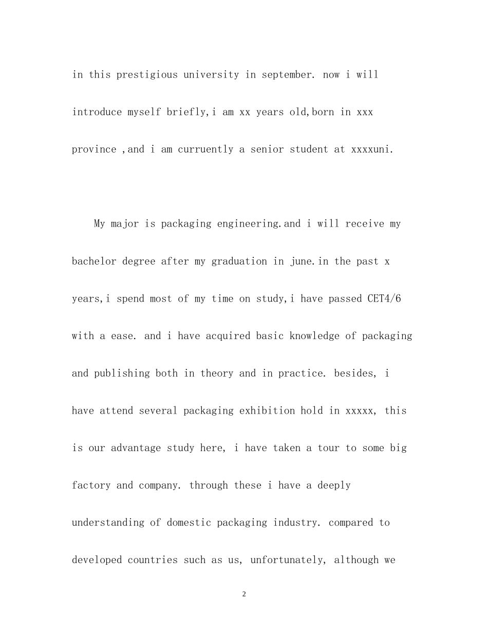 2023年空姐求职面试的英文自我介绍.docx_第2页