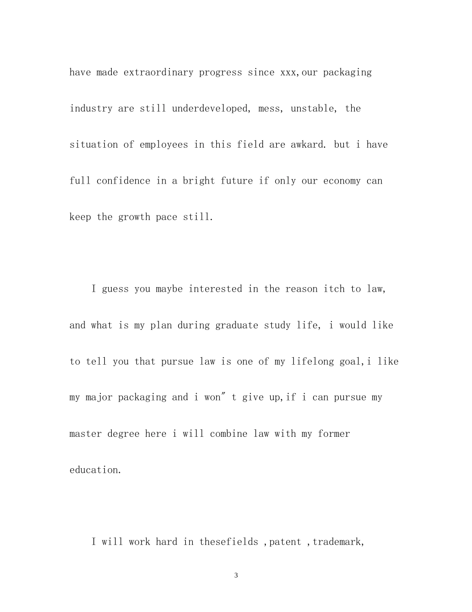 2023年空姐求职面试的英文自我介绍.docx_第3页