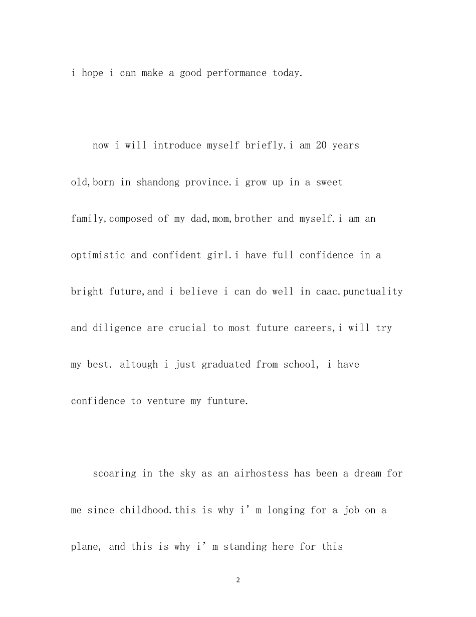 2023年空姐面试英文自我介绍.docx_第2页