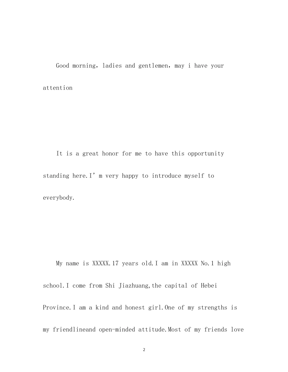 2023年简单的英文自我介绍「面试」.docx_第2页