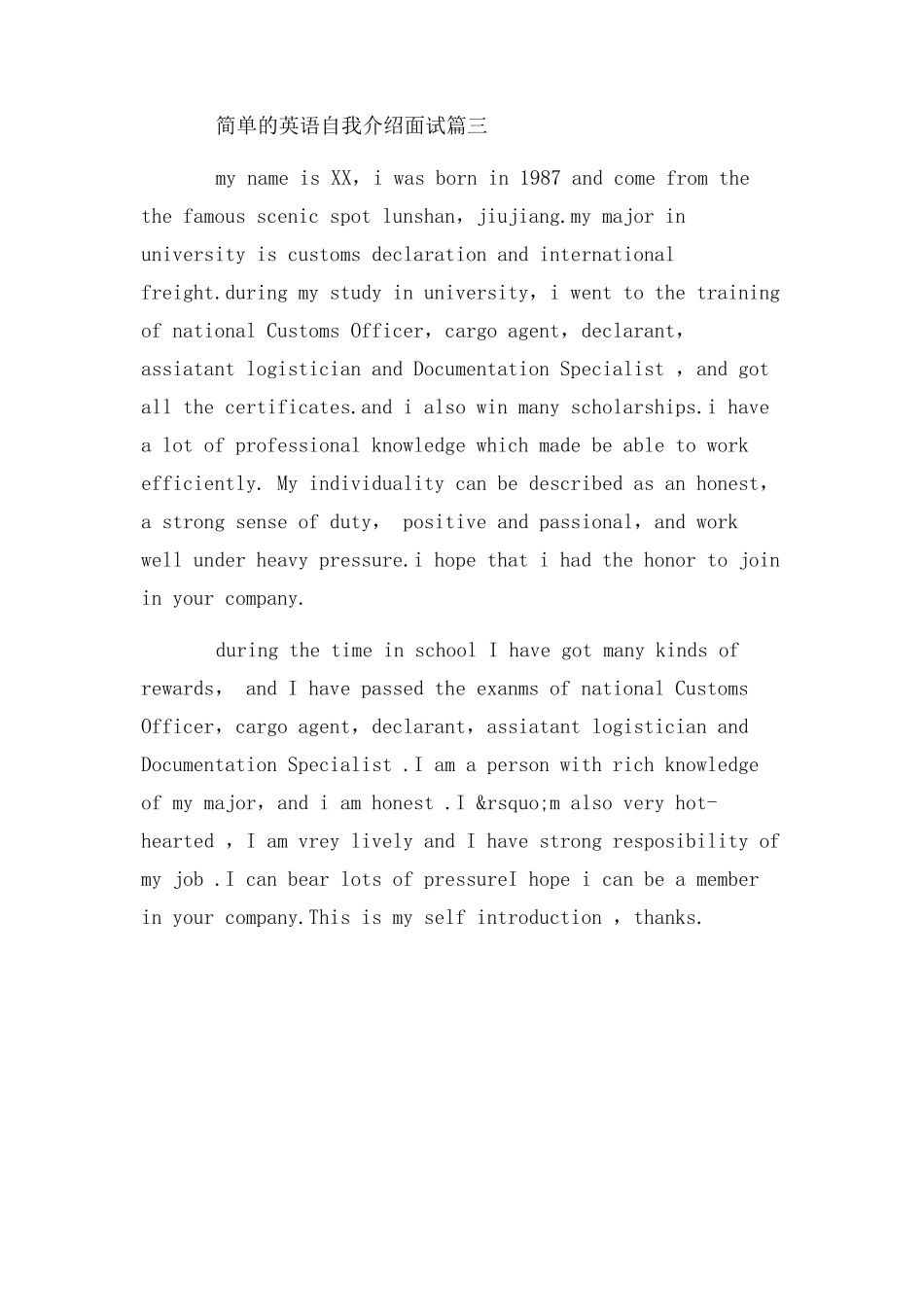 2023年简单英语自我介绍面试.docx_第3页