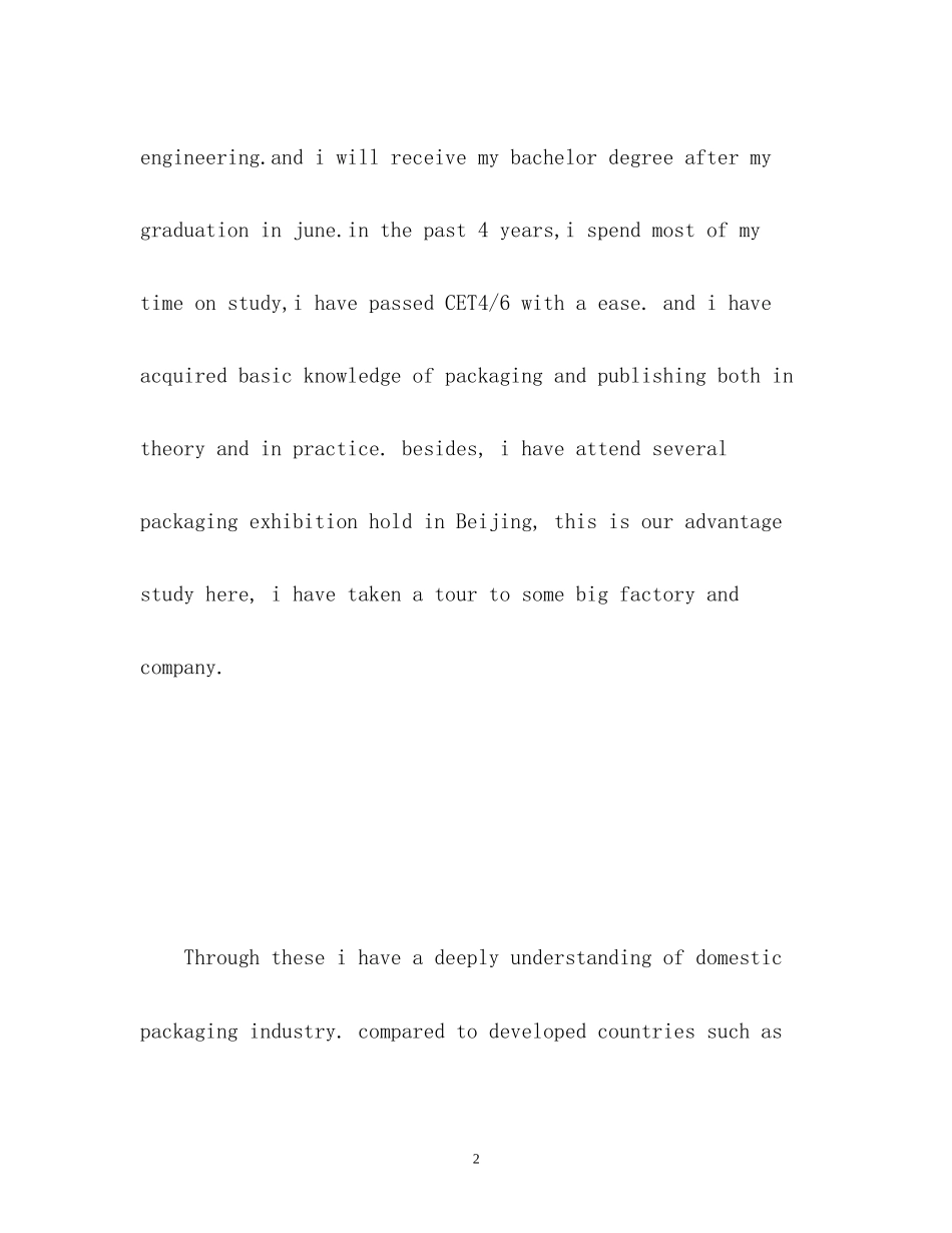 2023年精彩的英语面试自我介绍.docx_第2页