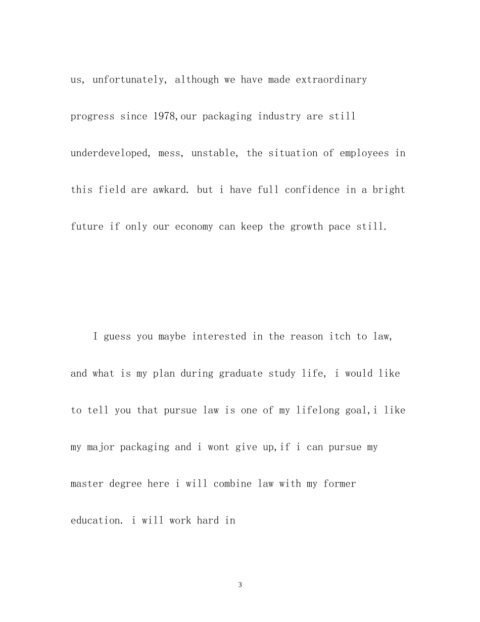 2023年精彩的英语面试自我介绍.docx_第3页