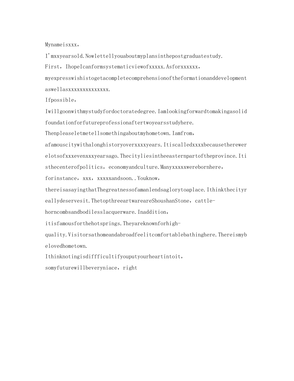 2023年精选研究生面试自我介绍.docx_第3页