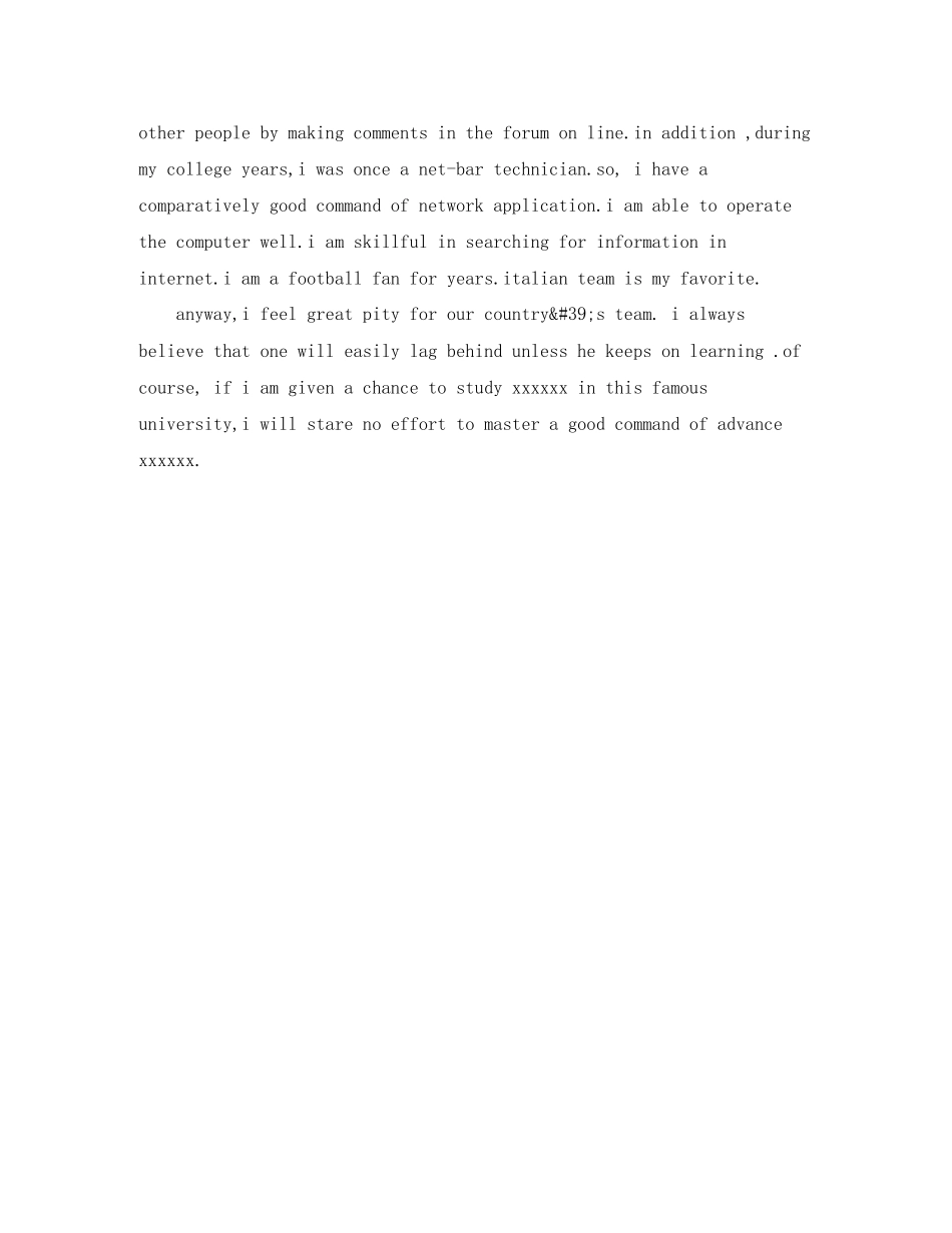 2023年精选英文自我介绍面试.docx_第3页