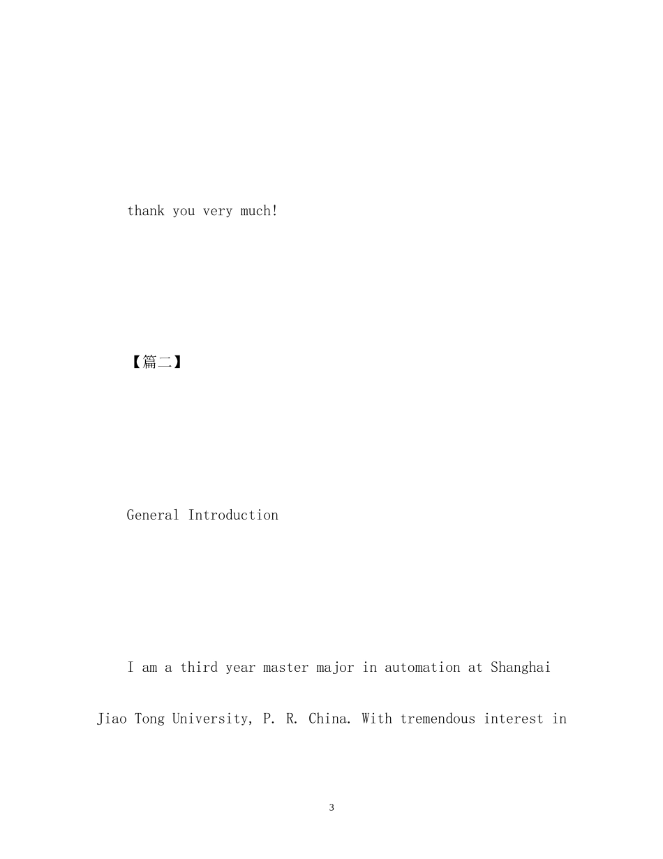 2023年经典外贸业务员英文面试自我介绍.docx_第3页