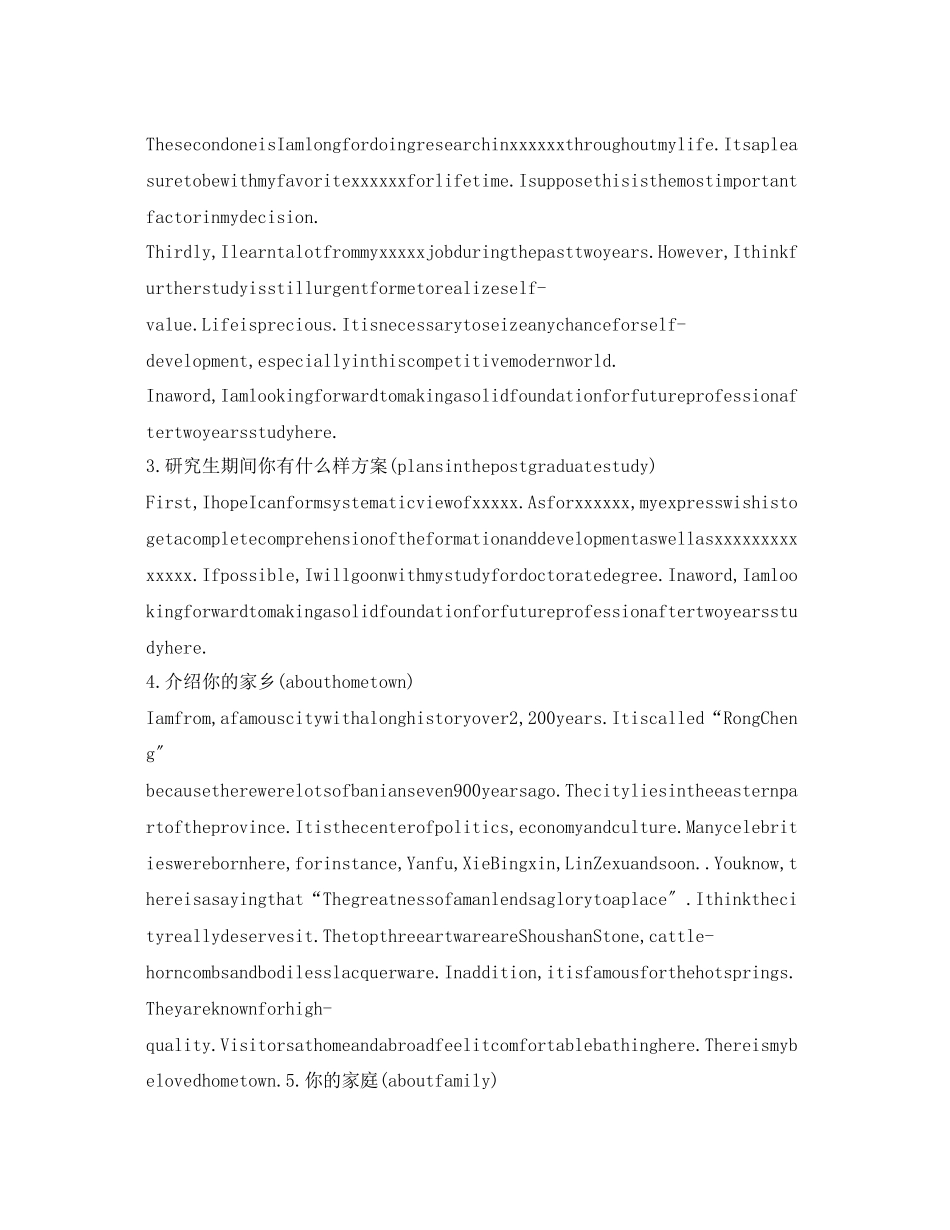 2023年经典的面试凡事自我介绍范文.docx_第2页