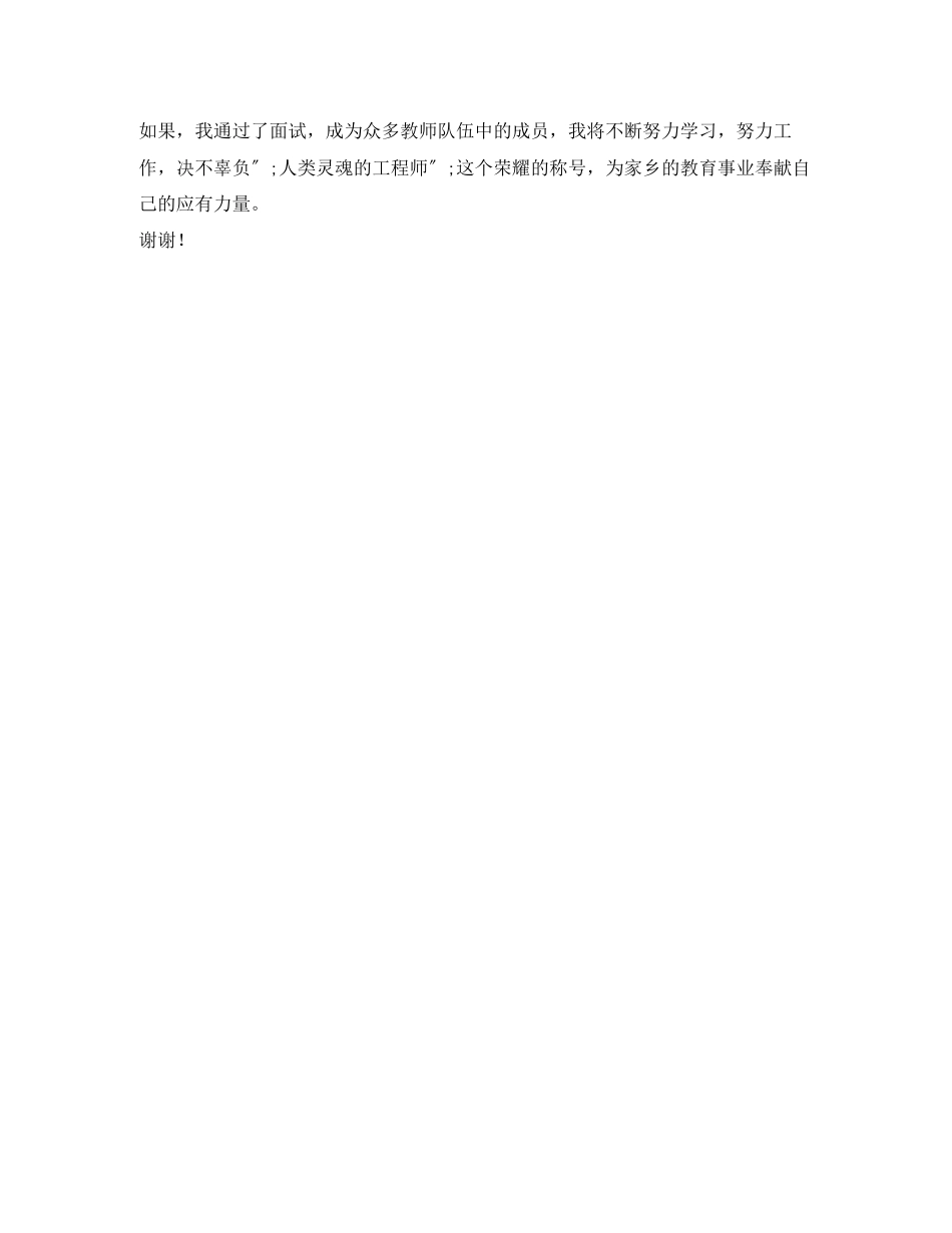 2023年美术专业学生面试自我介绍.docx_第2页