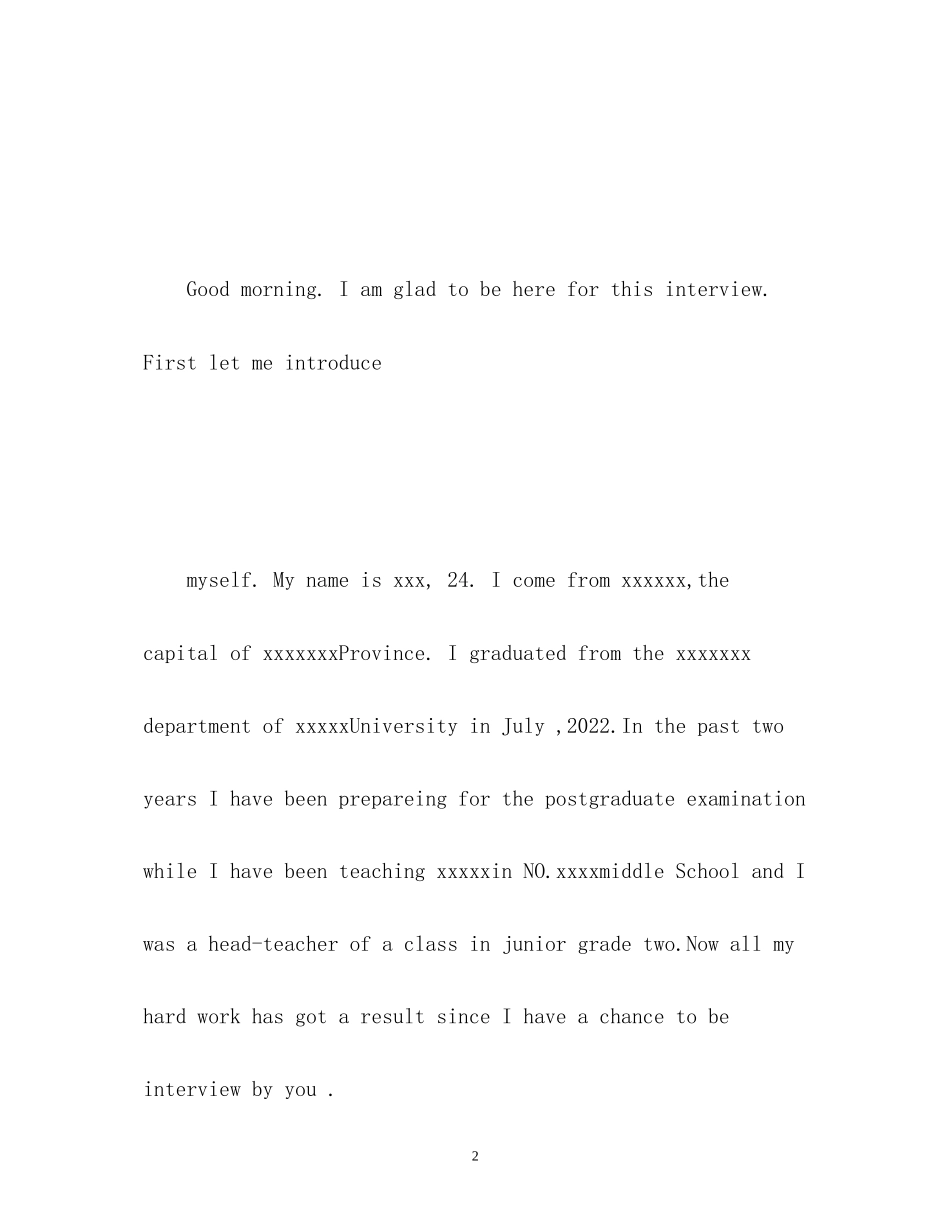 2023年考博面试英文自我介绍.docx_第2页