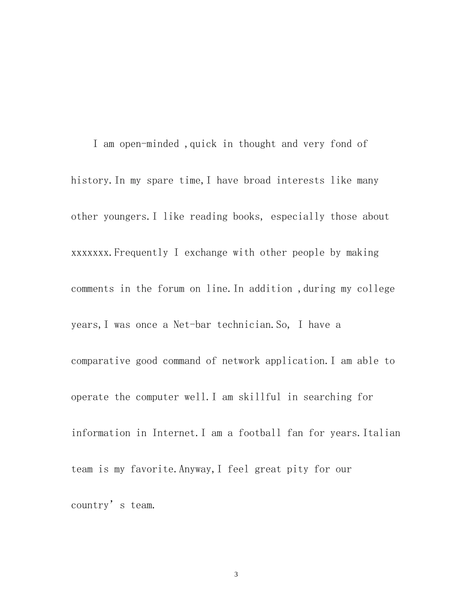 2023年考博面试英文自我介绍.docx_第3页