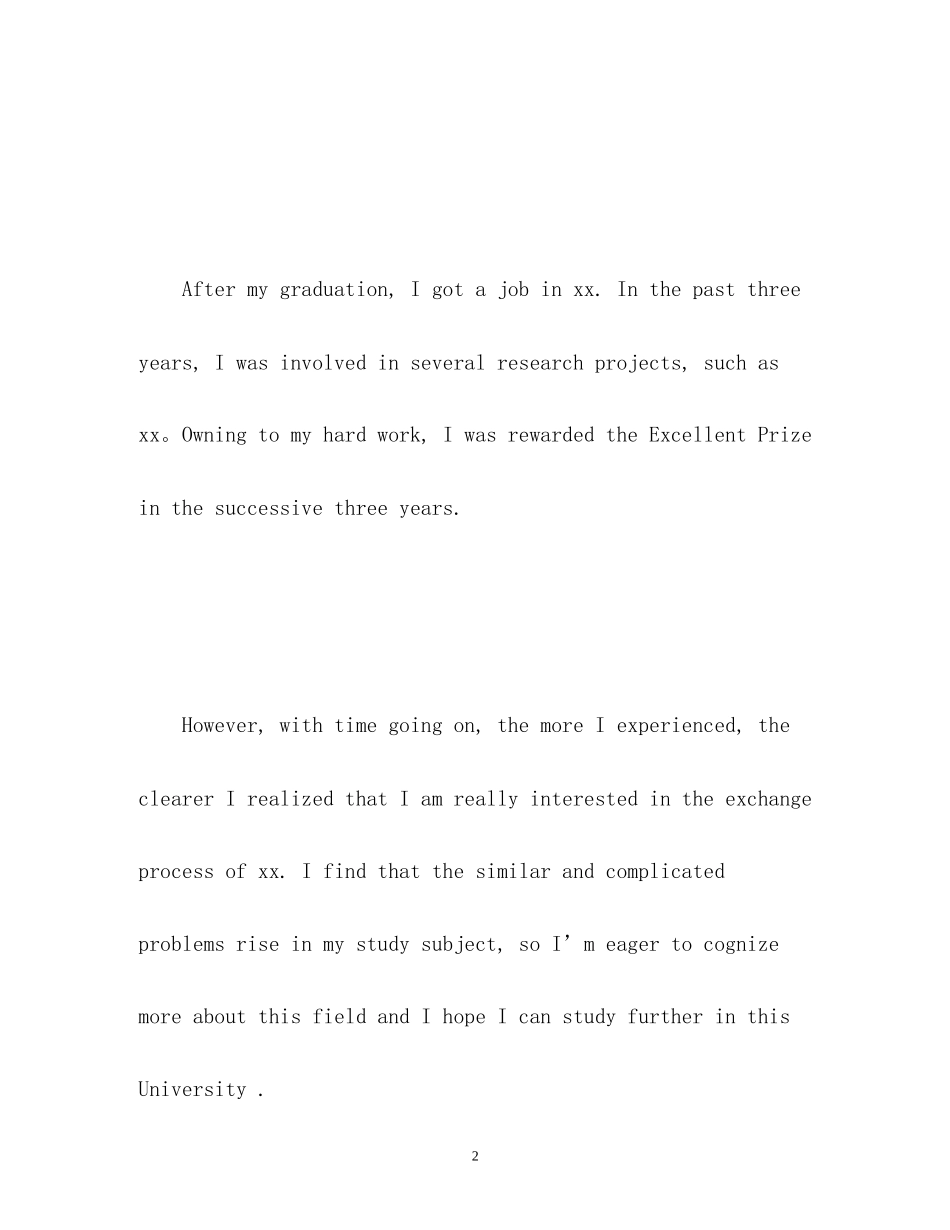 2023年考博士面试英语自我介绍2.docx_第2页