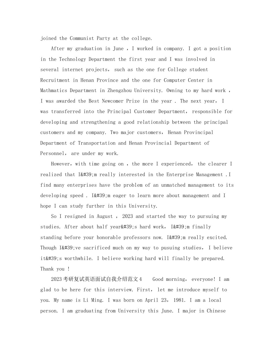 2023年考研复试英语面试自我介绍.docx_第3页
