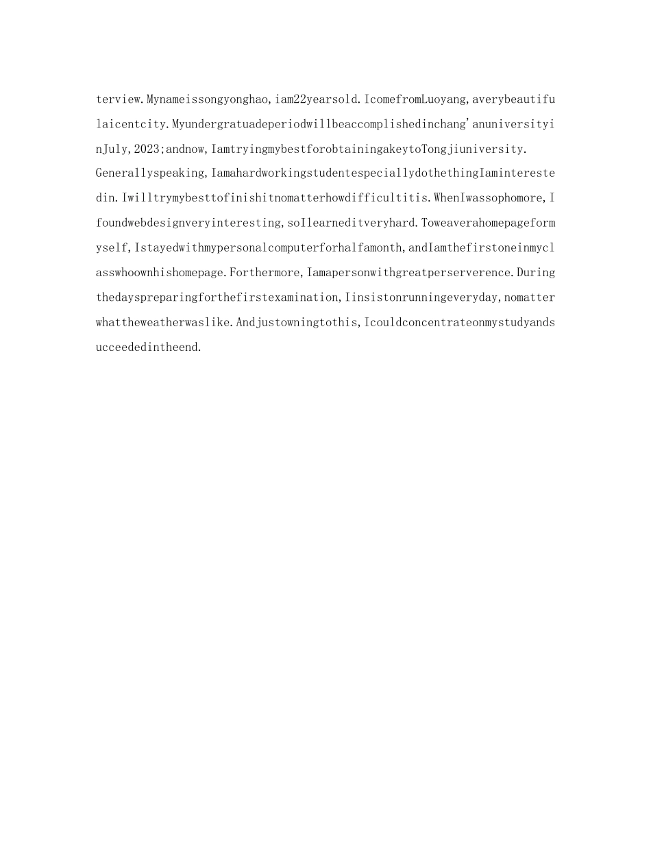 2023年考研复试英语面试自我介绍3分钟.docx_第3页