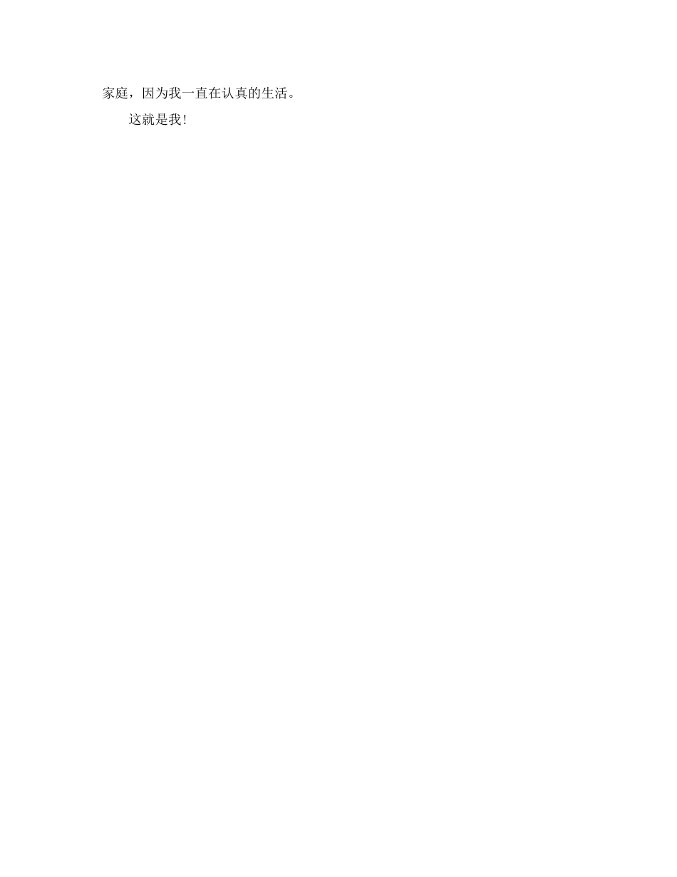 2023年考研面试自我介绍5篇.docx_第3页