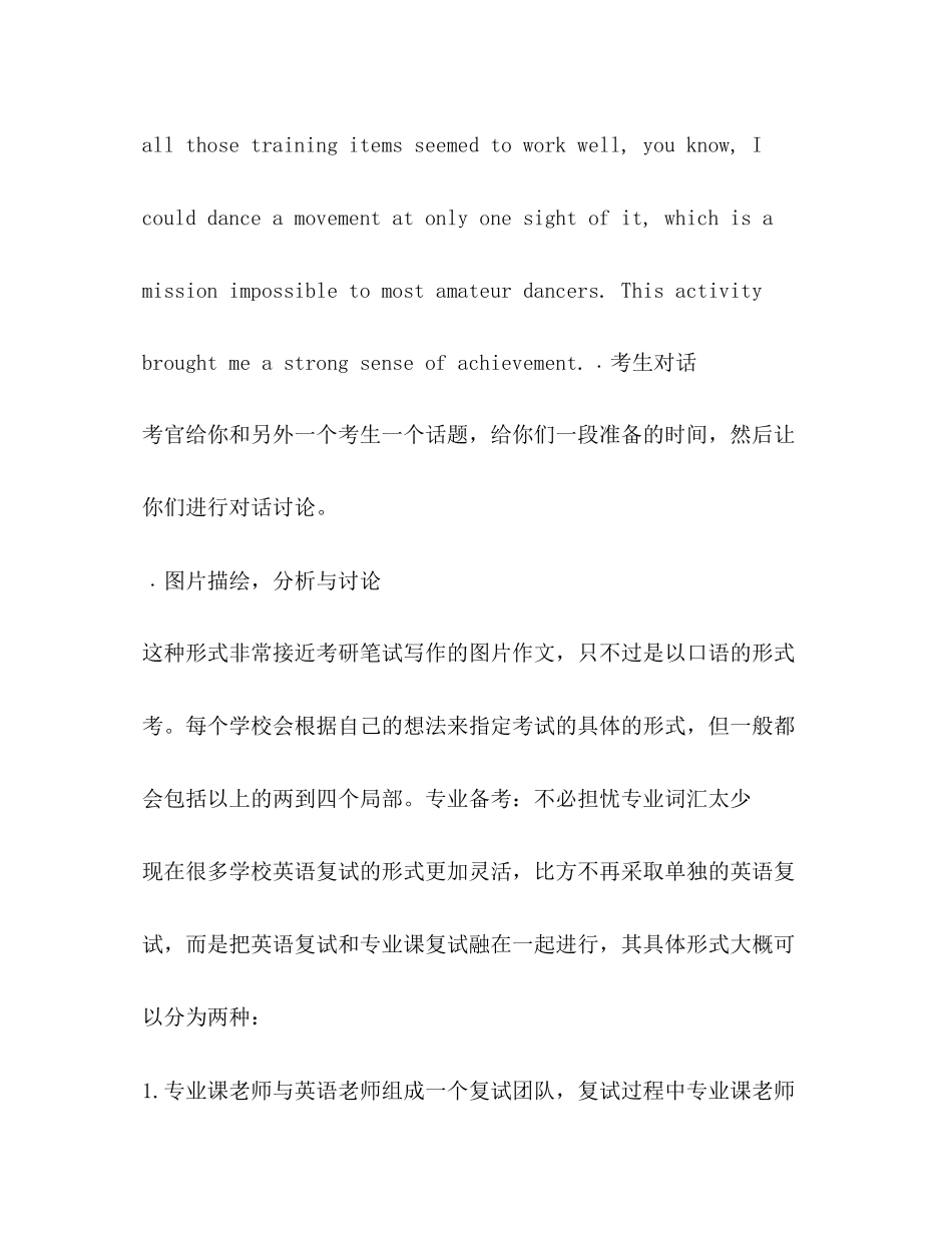 2023年考研面试英文自我介绍2.docx_第3页