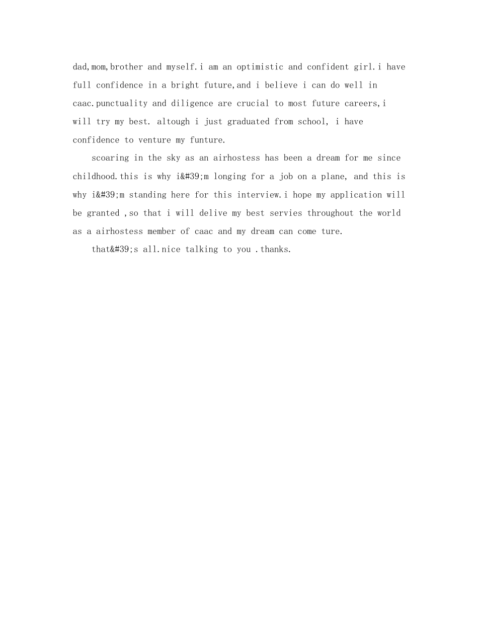 2023年航空公司的面试英语自我介绍范文.docx_第2页