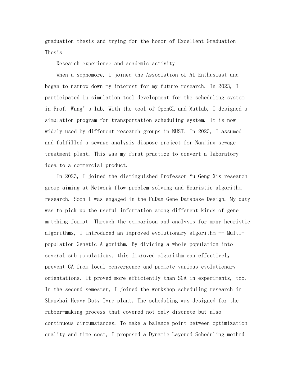 2023年英文的面试自我介绍信.docx_第2页