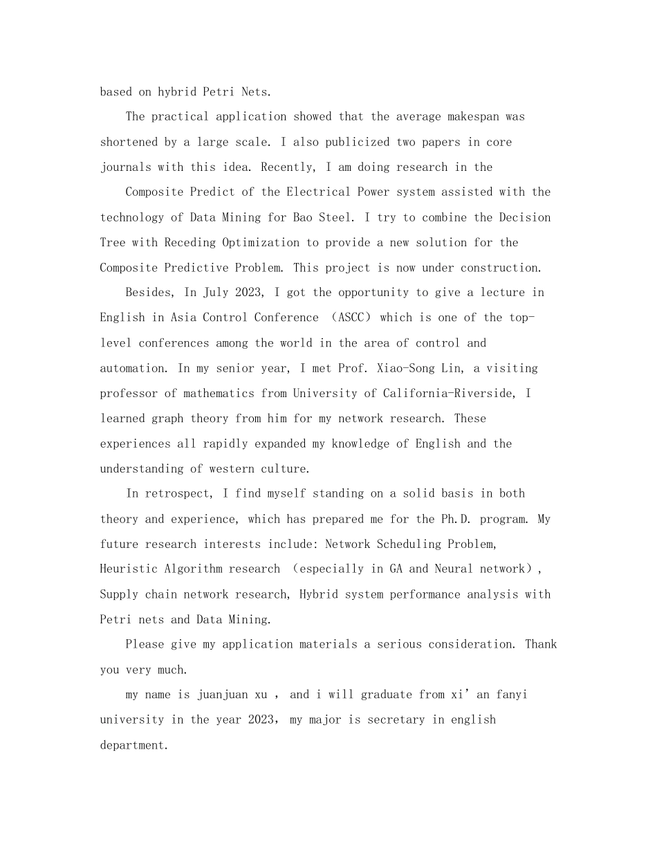 2023年英文的面试自我介绍信.docx_第3页