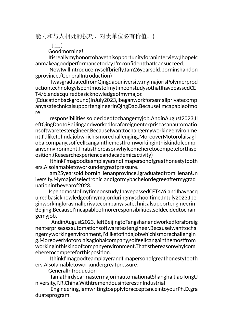 2023年英文自我介绍面试例文2.doc_第3页