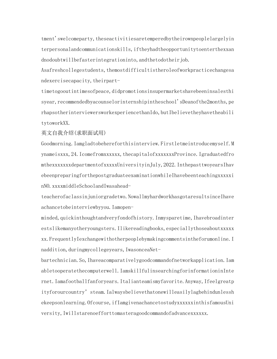 2023年英文自我介绍求职面试用.docx_第3页