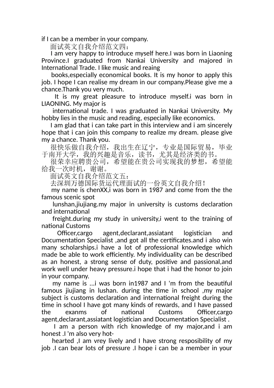 2023年英文自我介绍面试例文.doc_第2页
