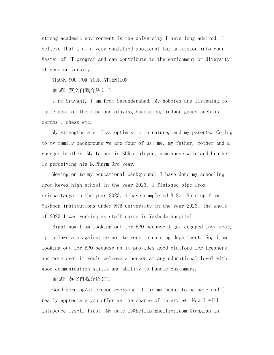 2023年英文自我介绍面试优秀.docx_第2页