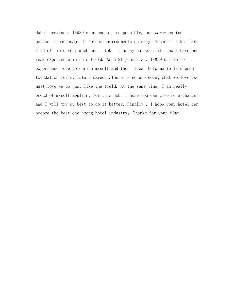 2023年英文自我介绍面试优秀.docx_第3页