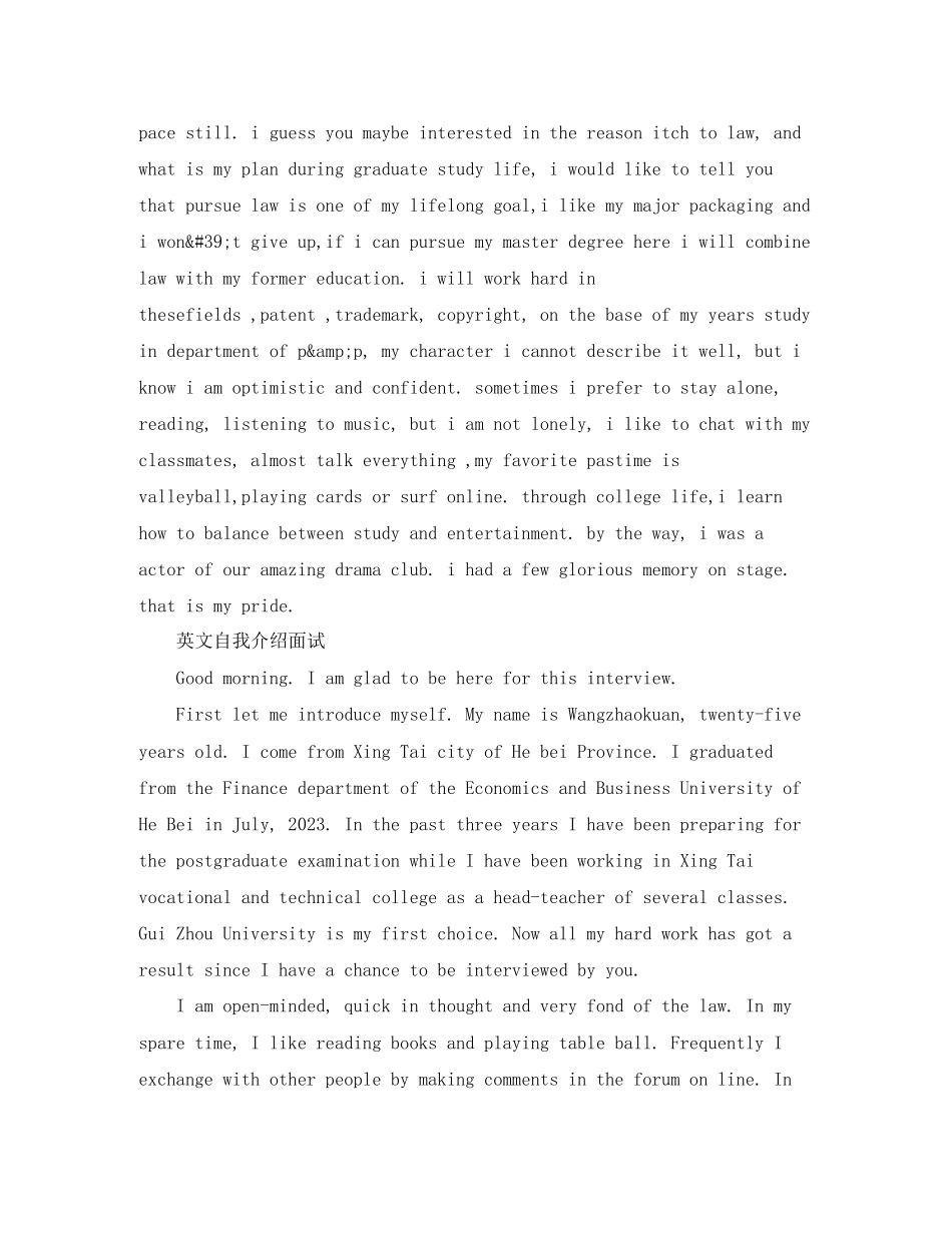 2023年英文自我介绍面试大全.docx_第2页