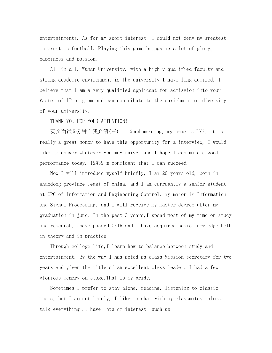 2023年英文面试5分钟自我介绍5篇.docx_第3页