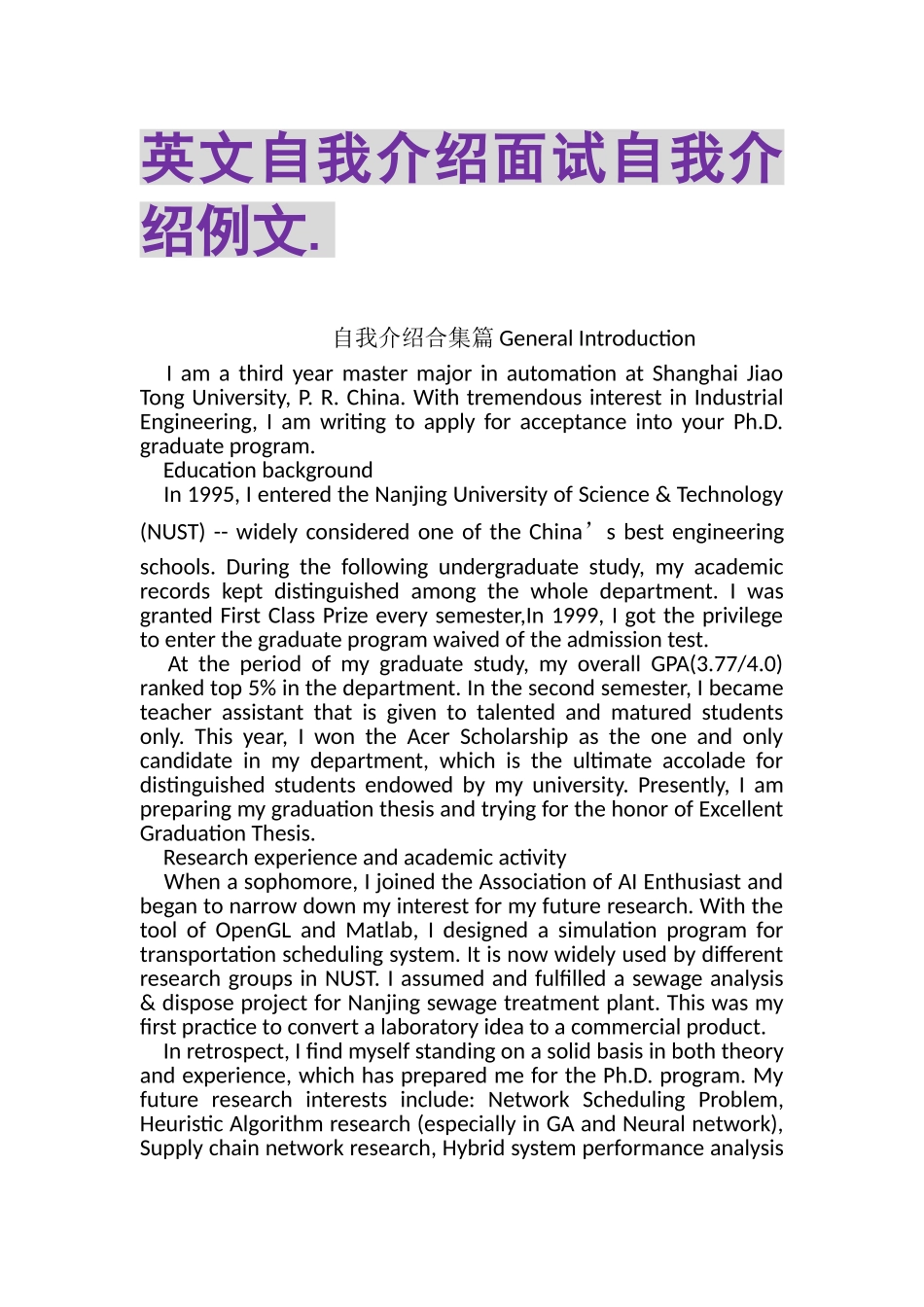 2023年英文自我介绍面试自我介绍例文2.doc_第1页