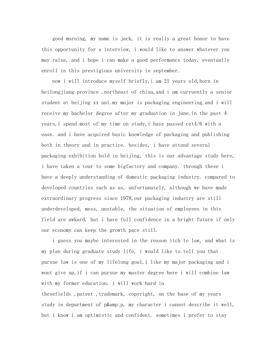 2023年英文面试自我介绍三篇.docx_第2页