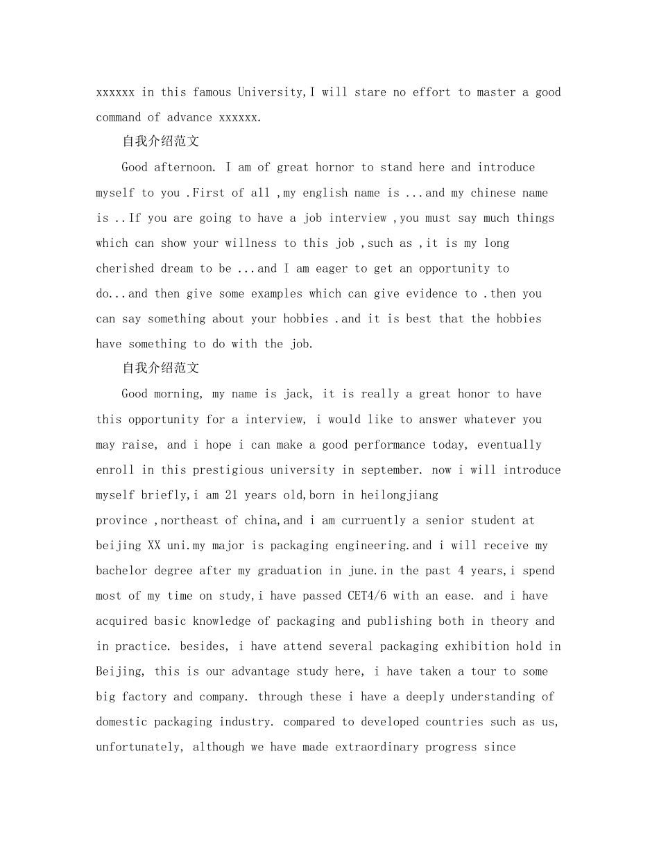 2023年英文面试自我介绍及指南.docx_第2页