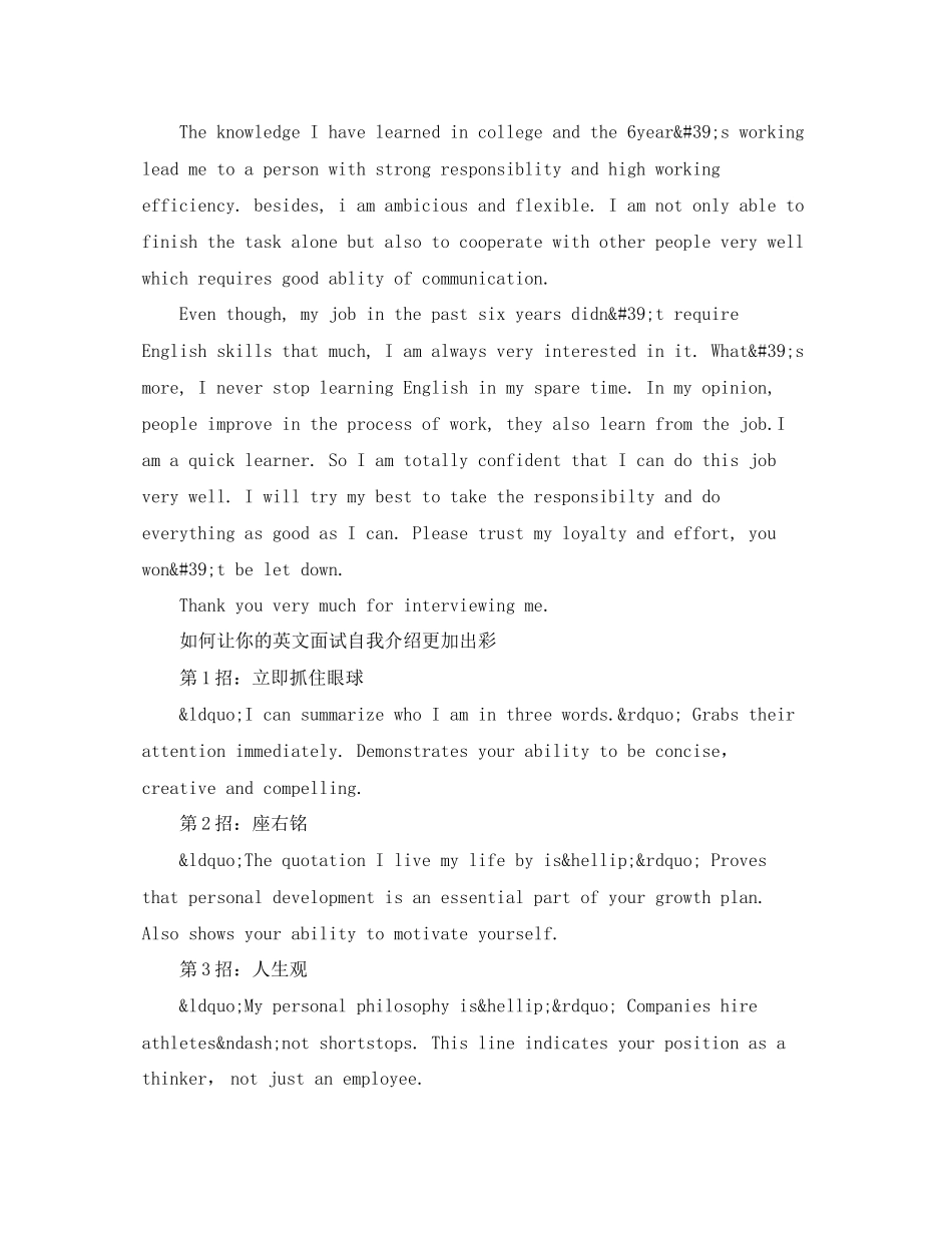 2023年英文面试自我介绍推荐.docx_第2页