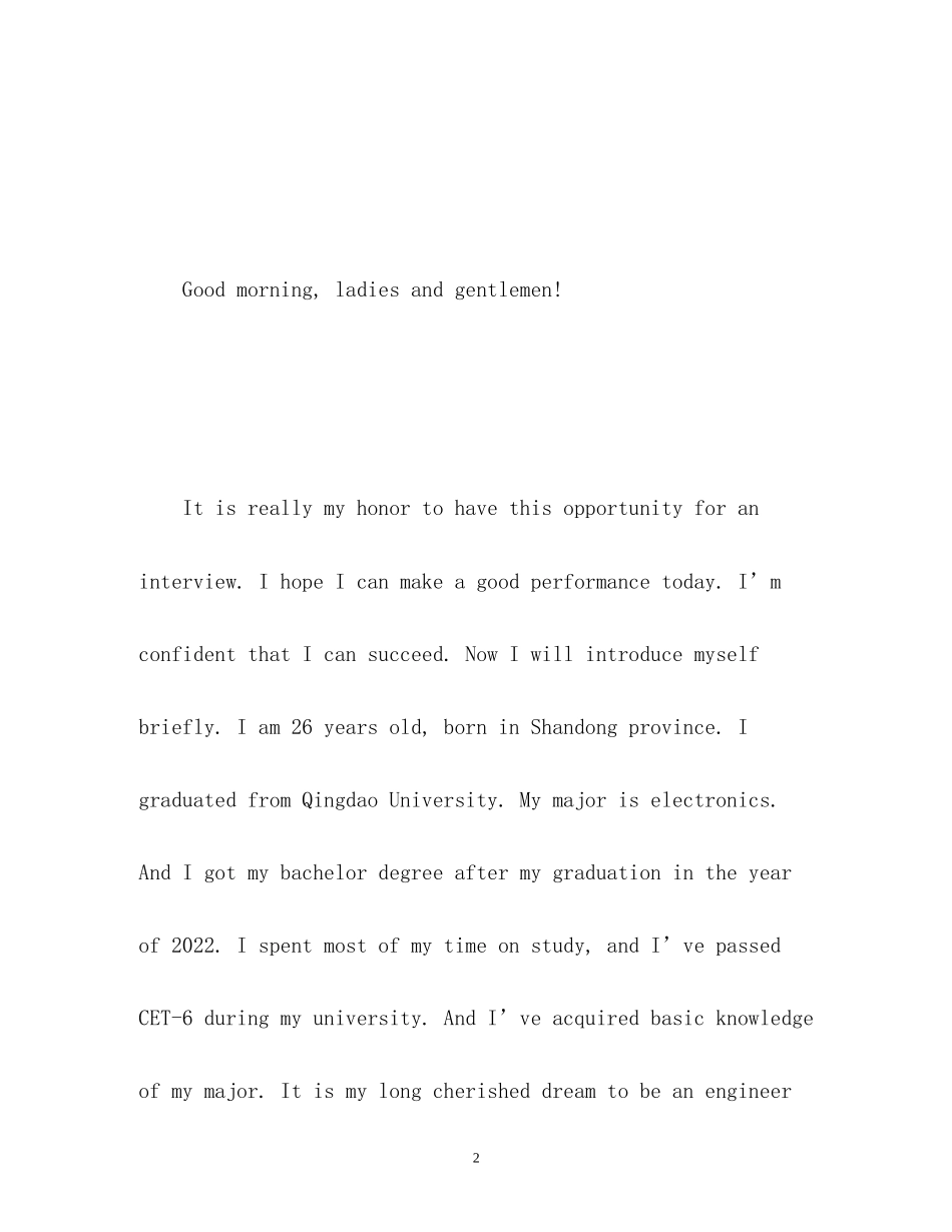 2023年英文面试自我介绍带翻译.docx_第2页
