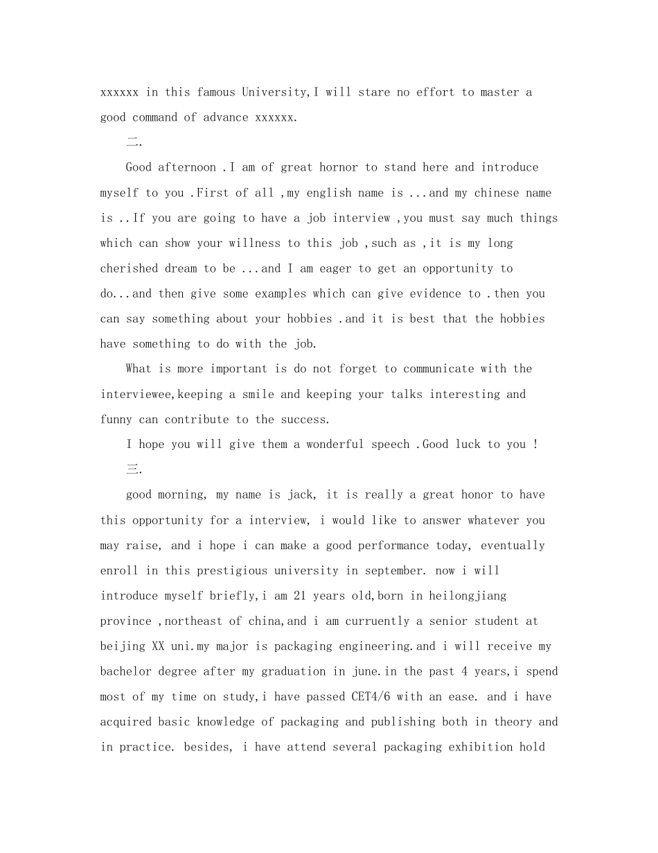 2023年英文面试自我介绍精.docx_第2页