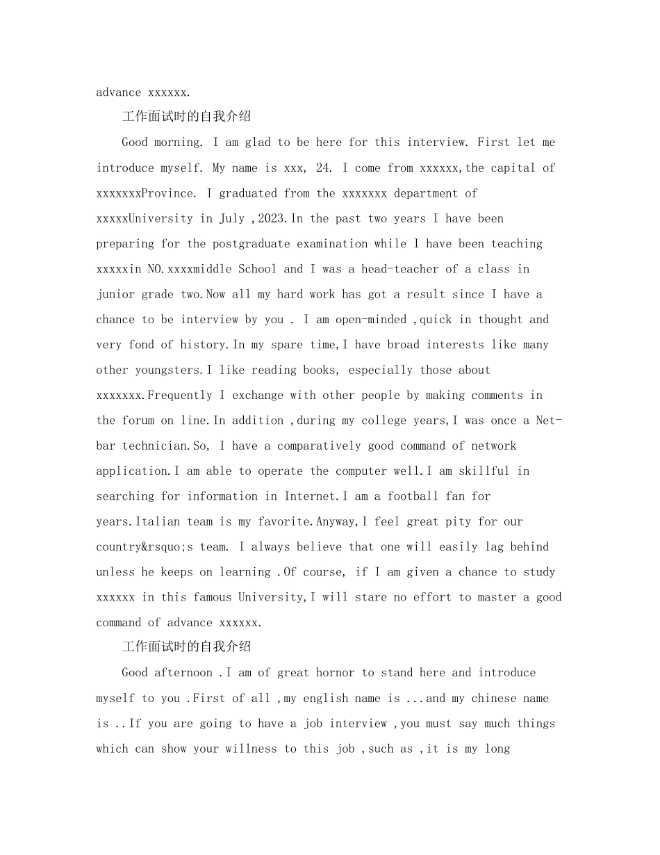 2023年英文面试自我介绍荐读.docx_第3页