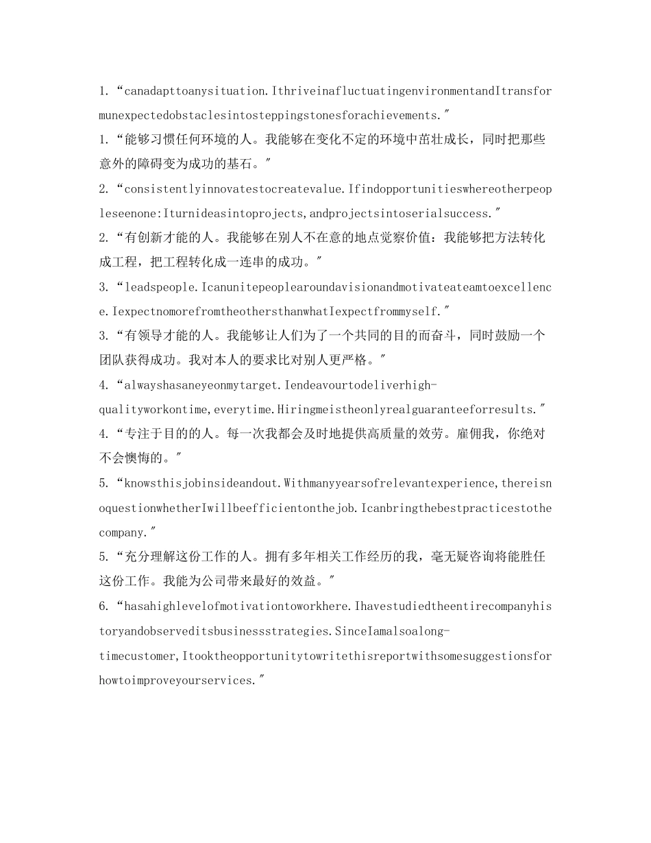 2023年英文面试自我介绍精选范文.docx_第2页