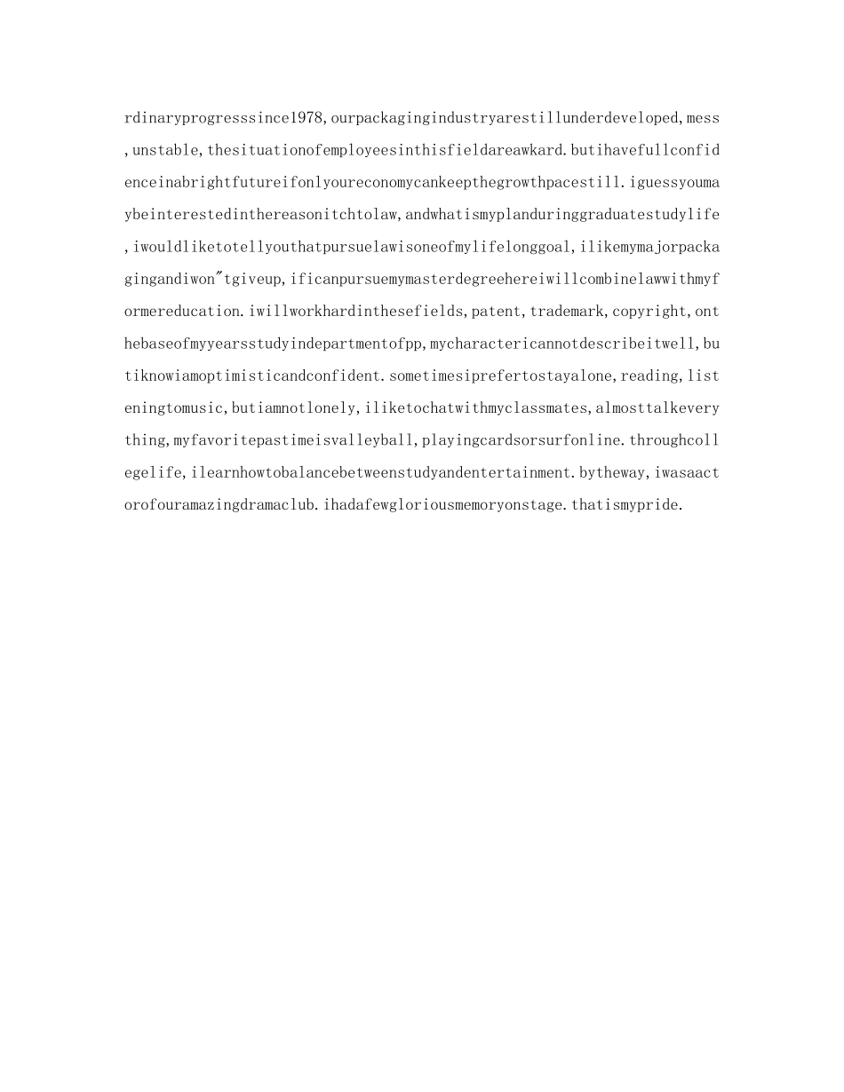 2023年英语专业面试自我介绍范文.docx_第3页